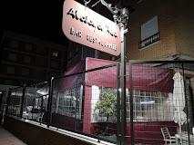 Imagen Atalaya Real Restaurante