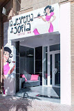 Imagen La Gloria Arroceria Restaurante