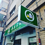 Imagen El Rincón Beiruti
