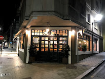 Fotografía de Te Lo Vas A Perder Gastrobar