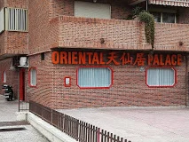 Imagen Restaurante Oriental Palace