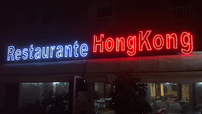 Fotografía de Restaurante Hong Kong