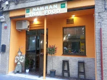 Imagen Namwan Thai Food